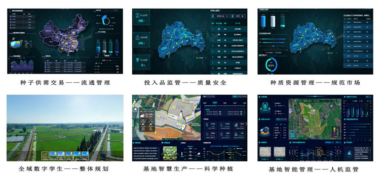 種業基地現代化建設方案