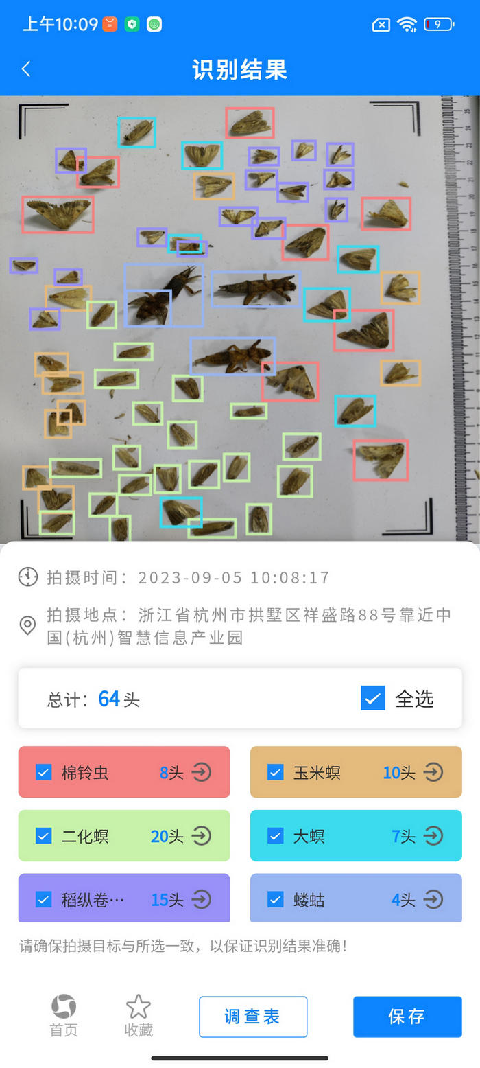 4.智能識別計數.png